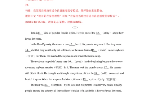 专题18短文填空（教师版）_最新人教版英语九年级全册_新更新初中英语9全_07习题试卷_（3）专项练习_专题18短文填空-（人教新目标）