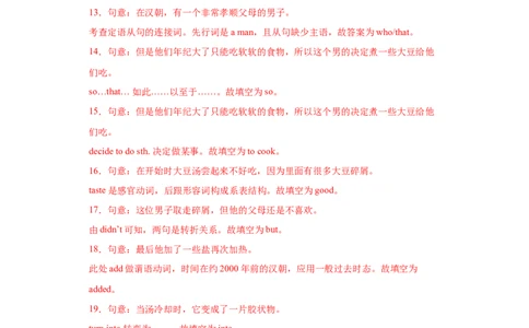 专题18短文填空（教师版）_最新人教版英语九年级全册_新更新初中英语9全_07习题试卷_（3）专项练习_专题18短文填空-（人教新目标）