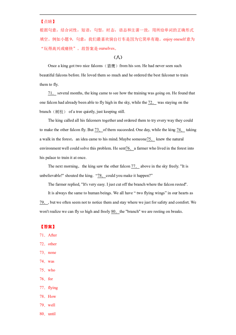 专题18短文填空（教师版）_最新人教版英语九年级全册_新更新初中英语9全_07习题试卷_（3）专项练习_专题18短文填空-（人教新目标）