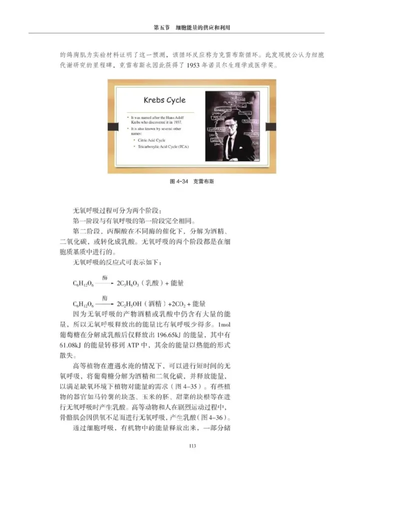 新沪科版高中生物必修1《分子与细胞》_电子课本_最新版高中全科高清电子课本_6高中生物课本_2019新人教版