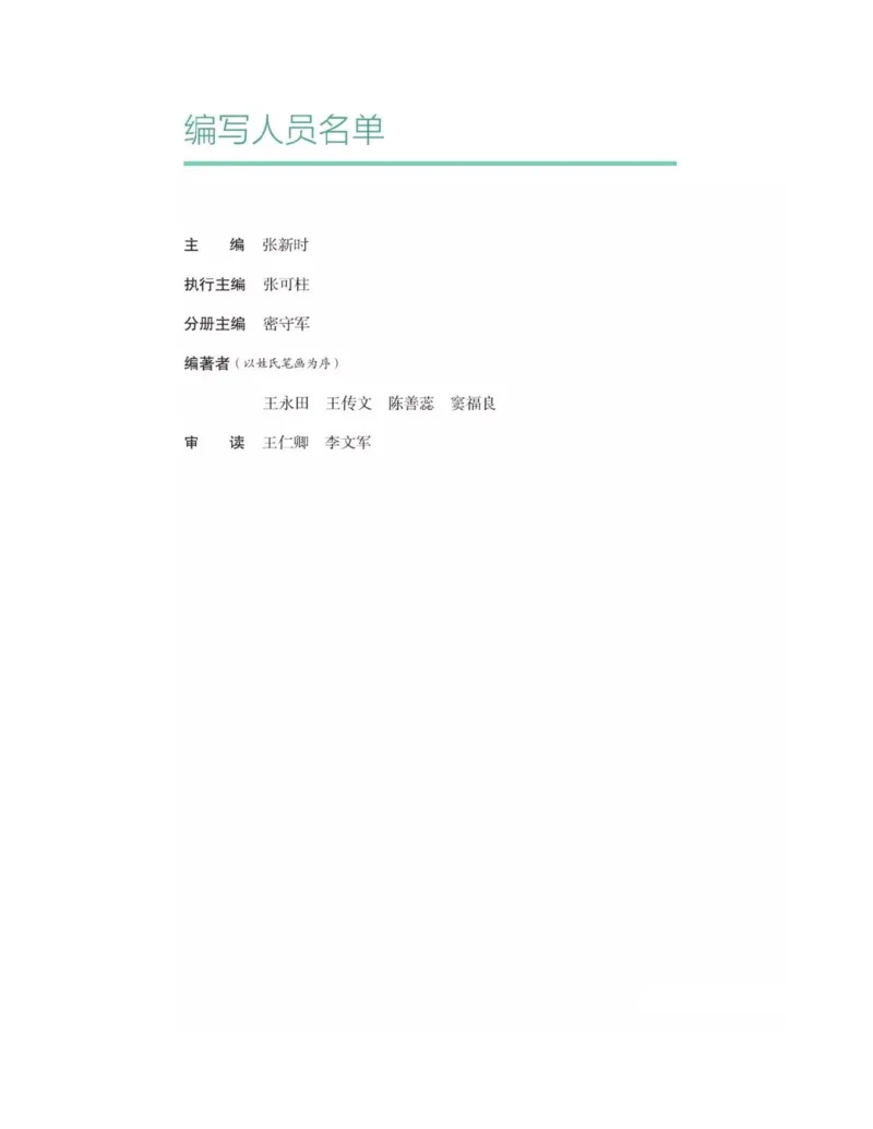 新沪科版高中生物必修1《分子与细胞》_电子课本_最新版高中全科高清电子课本_6高中生物课本_2019新人教版