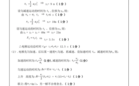 物理答案_2025年10月高一试卷_251026四川省遂宁市射洪中学2025-2026学年高一上学期10月月考试题（全）_四川省遂宁市射洪中学2025-2026学年高一上学期10月月考试题物理Word版含答案