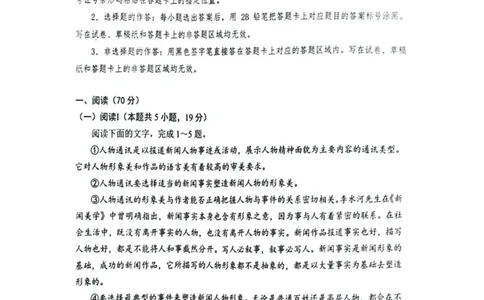 湖北鄂北六校2025-2026学年高一上学期11月期中联考语文试卷（图片版，含答案）_2025年11月高一试卷_251110河湖北鄂北六校2025-2026学年高一上学期11月期中联考（全）