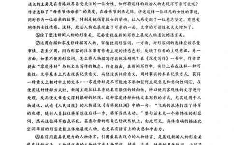 湖北鄂北六校2025-2026学年高一上学期11月期中联考语文试卷（图片版，含答案）_2025年11月高一试卷_251110河湖北鄂北六校2025-2026学年高一上学期11月期中联考（全）