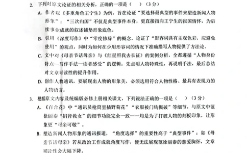 湖北鄂北六校2025-2026学年高一上学期11月期中联考语文试卷（图片版，含答案）_2025年11月高一试卷_251110河湖北鄂北六校2025-2026学年高一上学期11月期中联考（全）