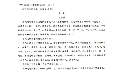 湖北鄂北六校2025-2026学年高一上学期11月期中联考语文试卷（图片版，含答案）_2025年11月高一试卷_251110河湖北鄂北六校2025-2026学年高一上学期11月期中联考（全）