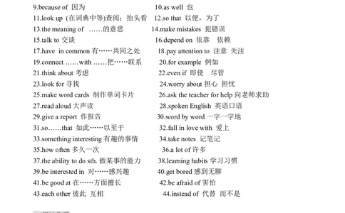 人教版九年级英语全一册知识点归纳_最新人教版英语九年级全册_新更新初中英语9全_10知识点