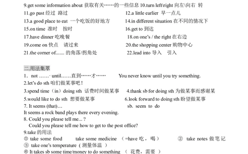 人教版九年级英语全一册知识点归纳_最新人教版英语九年级全册_新更新初中英语9全_10知识点