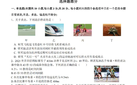 物理卷-2511高一G5联盟_2025年12月高一试卷_251208浙江省G5联盟2025-2026学年高一上学期11月期中考试（全）_浙江省G5联盟2025-2026学年高一上学期11月期中考试物理试题含答案