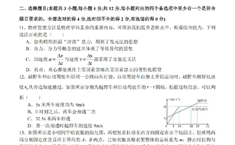 物理卷-2511高一G5联盟_2025年12月高一试卷_251208浙江省G5联盟2025-2026学年高一上学期11月期中考试（全）_浙江省G5联盟2025-2026学年高一上学期11月期中考试物理试题含答案
