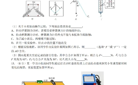 物理卷-2511高一G5联盟_2025年12月高一试卷_251208浙江省G5联盟2025-2026学年高一上学期11月期中考试（全）_浙江省G5联盟2025-2026学年高一上学期11月期中考试物理试题含答案