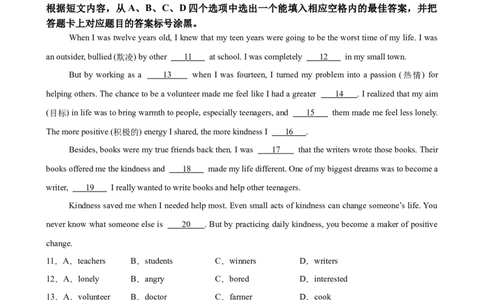 八年级英语下学期期末临考押题卷（重庆卷）（25年中考新题型卷）（学生版）_最新人教版英语八年级下册_旧版（有参考价值）_版本二_八年级英语下册（人教版）_重难点讲练-U221