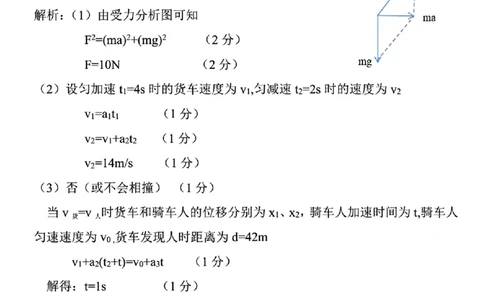 物理答案_2024年11月试卷_1128辽宁省丹东市名校协作2024-2025学年高一11月期中_辽宁省丹东市七校协作体2024-2025学年高一上学期11月期中物理试题（含答案）