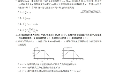 物理_扫描版_2026年01月高一试卷_260122贵州省黔东南州2025-2026学年高一上学期12月检测试卷_贵州省黔东南州2025-2026学年高一上学期12月检测物理试题含答案