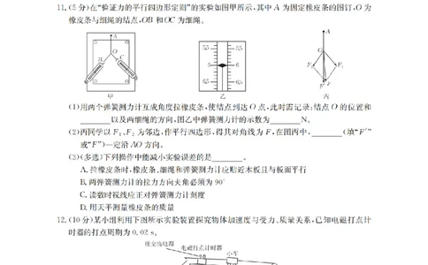 物理_扫描版_2026年01月高一试卷_260122贵州省黔东南州2025-2026学年高一上学期12月检测试卷_贵州省黔东南州2025-2026学年高一上学期12月检测物理试题含答案