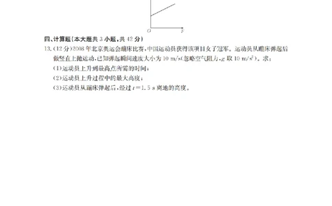 物理_扫描版_2026年01月高一试卷_260122贵州省黔东南州2025-2026学年高一上学期12月检测试卷_贵州省黔东南州2025-2026学年高一上学期12月检测物理试题含答案