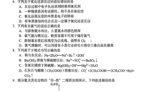 湖南省三新协作体2025-2026学年高一上学期11月期中联考化学试题湖南省三新协作体2025-2026学年高一上学期11月期中联考化学试题_2025年12月高一试卷