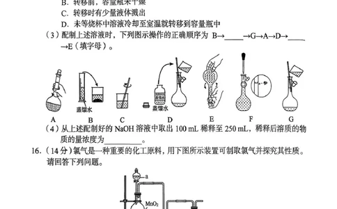 湖南省三新协作体2025-2026学年高一上学期11月期中联考化学试题湖南省三新协作体2025-2026学年高一上学期11月期中联考化学试题_2025年12月高一试卷