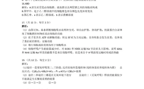湖南常德市沅澧共同体2025-2026学高一上学期期末考试生物答案（图片版）_2026年02月高一试卷_260215湖南省常德市沅澧共同体2025-2026学高一上学期期末考试