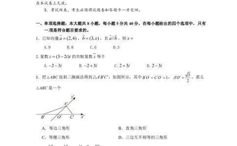 漳州市2024-2025学年（下）乙丙级联盟校高一联考(定稿)_2025年05月试卷_0527福建省漳州市乙丙级联盟校2024-2025学年高一下学期期中考试