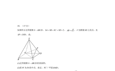 漳州市2024-2025学年（下）乙丙级联盟校高一联考(定稿)_2025年05月试卷_0527福建省漳州市乙丙级联盟校2024-2025学年高一下学期期中考试