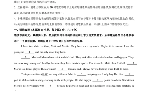 八年级英语下学期开学考试（广东卷）-（人教版）_最新人教版英语八年级下册_旧版（有参考价值）_版本二_八年级英语下册（人教版）_单元重难点易错题精练-U216