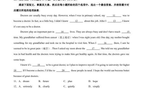 八年级英语下学期开学考试（广东卷）-（人教版）_最新人教版英语八年级下册_旧版（有参考价值）_版本二_八年级英语下册（人教版）_单元重难点易错题精练-U216