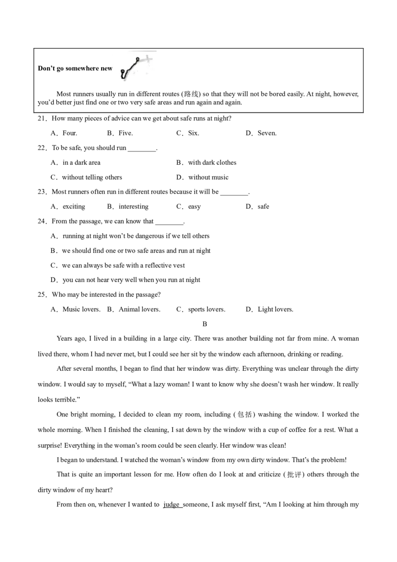八年级英语下学期开学考试（广东卷）-（人教版）_最新人教版英语八年级下册_旧版（有参考价值）_版本二_八年级英语下册（人教版）_单元重难点易错题精练-U216
