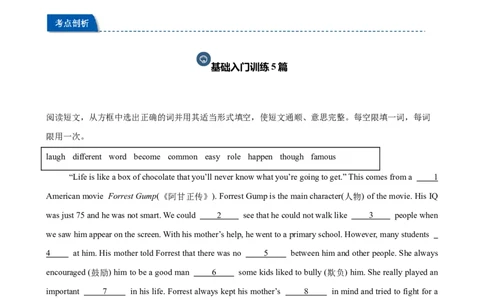 期末复习之选词填空热点预测（三难度分层，押题预测）15篇（学生版）_最新人教版英语八年级下册_旧版（有参考价值）_版本二_八年级英语下册（人教版）_重难点讲练-U221