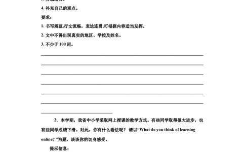 专题20材料作文（学生版）_最新人教版英语九年级全册_新更新初中英语9全_07习题试卷_（3）专项练习_专题20书面表达之材料作文-（人教新目标）