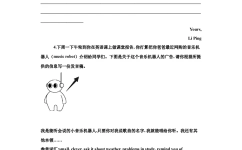 专题20材料作文（学生版）_最新人教版英语九年级全册_新更新初中英语9全_07习题试卷_（3）专项练习_专题20书面表达之材料作文-（人教新目标）