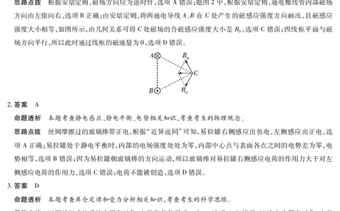 物理人教专版答案天一大联考&middot;2025-2026学年高二年级阶段性测试（一）_2025年11月高一试卷_251107天一大联考&middot;河南省2025-2026学年高二年级阶段性测试（一）（全）