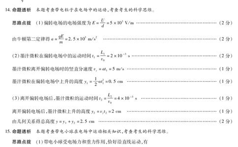 物理人教专版答案天一大联考&middot;2025-2026学年高二年级阶段性测试（一）_2025年11月高一试卷_251107天一大联考&middot;河南省2025-2026学年高二年级阶段性测试（一）（全）