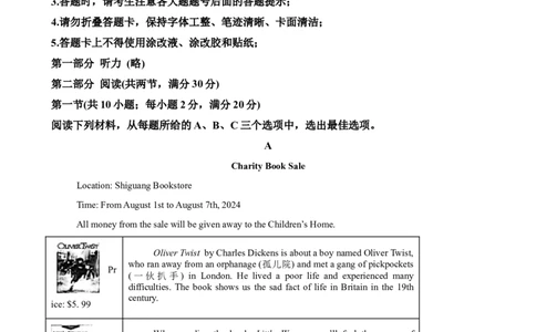 八年级英语下学期期末押题卷（湖南长沙专用）（教师版）_最新人教版英语八年级下册_旧版（有参考价值）_版本二_八年级英语下册（人教版）_重难点讲练-U221