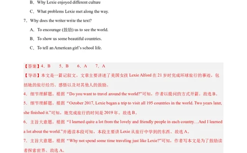 八年级英语下学期期末押题卷（湖南长沙专用）（教师版）_最新人教版英语八年级下册_旧版（有参考价值）_版本二_八年级英语下册（人教版）_重难点讲练-U221