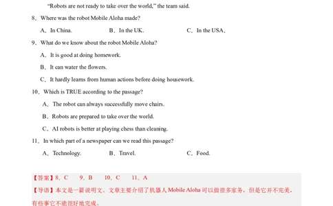 八年级英语下学期期末押题卷（湖南长沙专用）（教师版）_最新人教版英语八年级下册_旧版（有参考价值）_版本二_八年级英语下册（人教版）_重难点讲练-U221