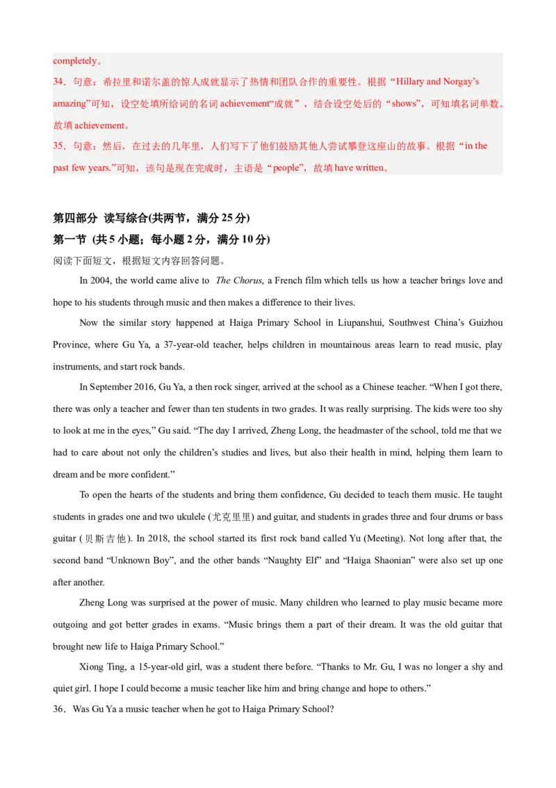 八年级英语下学期期末押题卷（湖南长沙专用）（教师版）_最新人教版英语八年级下册_旧版（有参考价值）_版本二_八年级英语下册（人教版）_重难点讲练-U221