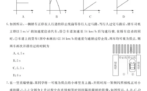 甘肃省多校2025-2026学年高一上学期第一次月考试题物理PDF版含解析_2025年11月高一试卷_251106甘肃省多校2025-2026学年高一上学期第一次月考试题（全）