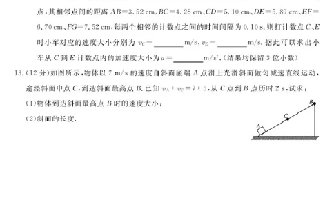 甘肃省多校2025-2026学年高一上学期第一次月考试题物理PDF版含解析_2025年11月高一试卷_251106甘肃省多校2025-2026学年高一上学期第一次月考试题（全）
