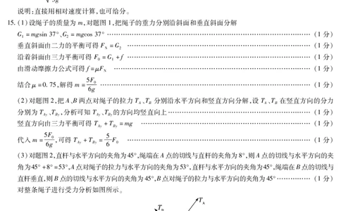 物理答案_2024年11月试卷_1120河南省天一大联考2024&mdash;2025学年（上）高一年级期中考试_河南省部分学校阶段性测试2024-2025学年高一上学期11月期中物理试题含答案