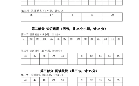 新目标九年级上期中检测题（Units1～5）答题卡_最新人教版英语九年级全册_新更新初中英语9全_07习题试卷_（4）期中试卷_人教版九年级英语期中测试_01（含听力，附答案）