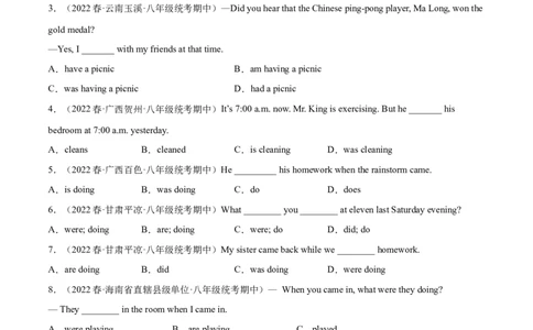 专题13重点语法：过去进行时-八年级英语下（人教版）（学生版）_最新人教版英语八年级下册_旧版（有参考价值）_版本二_八年级英语下册（人教版）_期中+期末