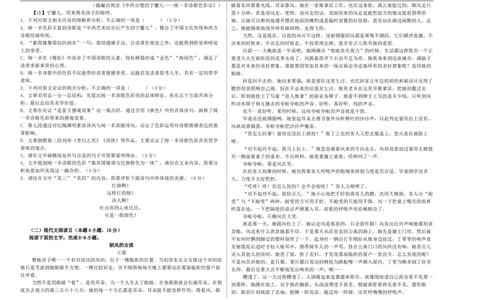 湖南省长沙市望城区第一中学2025-2026学年高一上学期期中考试语文试题（含答案）_2025年11月高一试卷_251111湖南省长沙市望城区第一中学2025-2026学年高一上学期期中考试