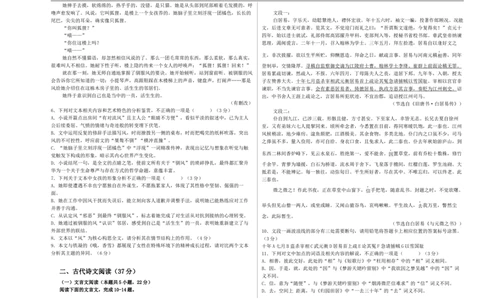 湖南省长沙市望城区第一中学2025-2026学年高一上学期期中考试语文试题（含答案）_2025年11月高一试卷_251111湖南省长沙市望城区第一中学2025-2026学年高一上学期期中考试