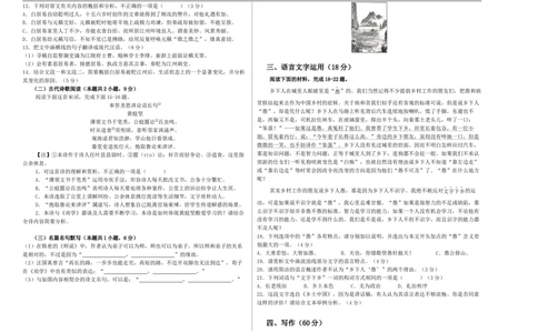 湖南省长沙市望城区第一中学2025-2026学年高一上学期期中考试语文试题（含答案）_2025年11月高一试卷_251111湖南省长沙市望城区第一中学2025-2026学年高一上学期期中考试
