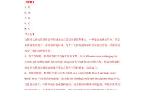 专题13阅读理解（C篇）（教师版）_最新人教版英语九年级全册_新更新初中英语9全_07习题试卷_（3）专项练习_专题13阅读理解C篇-（人教新目标）