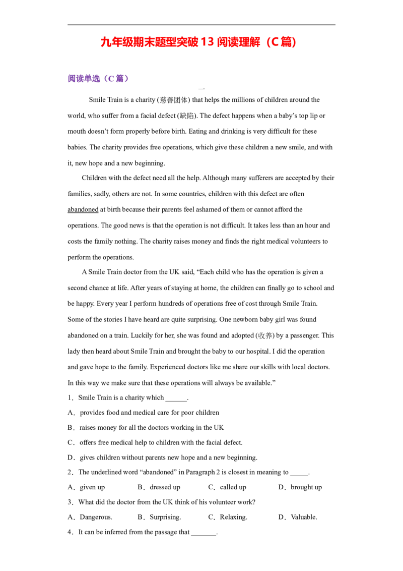 专题13阅读理解（C篇）（教师版）_最新人教版英语九年级全册_新更新初中英语9全_07习题试卷_（3）专项练习_专题13阅读理解C篇-（人教新目标）