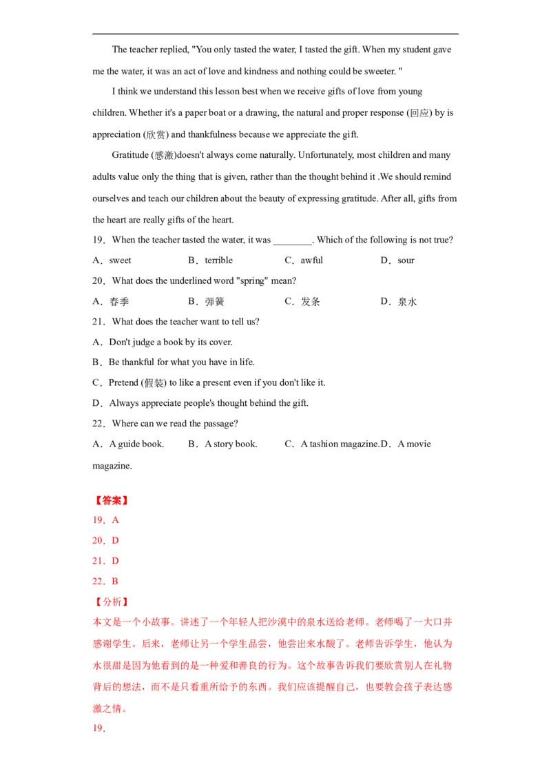 专题13阅读理解（C篇）（教师版）_最新人教版英语九年级全册_新更新初中英语9全_07习题试卷_（3）专项练习_专题13阅读理解C篇-（人教新目标）