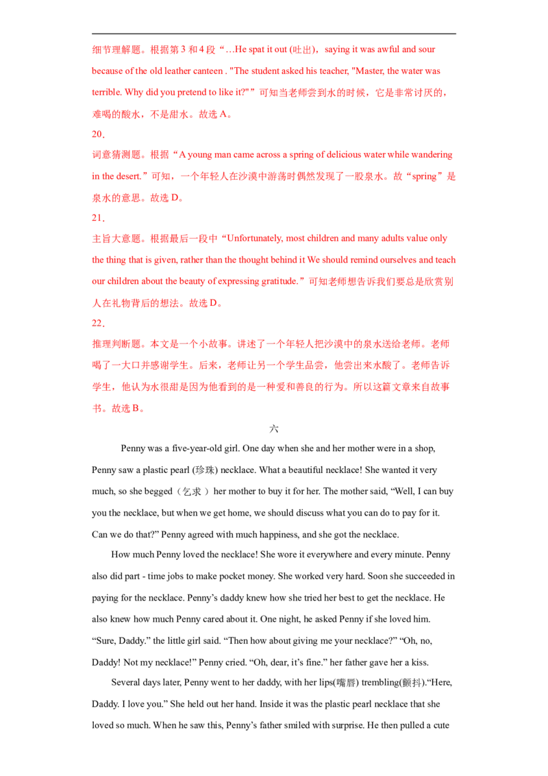 专题13阅读理解（C篇）（教师版）_最新人教版英语九年级全册_新更新初中英语9全_07习题试卷_（3）专项练习_专题13阅读理解C篇-（人教新目标）