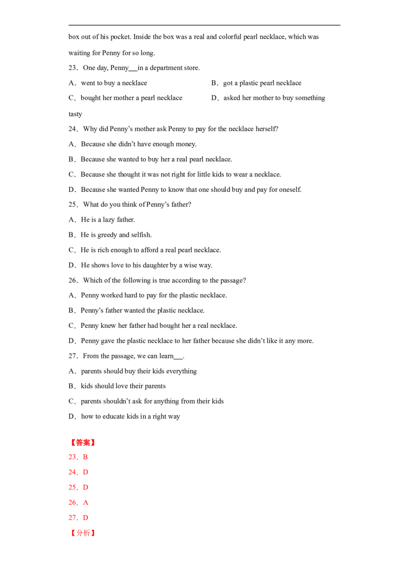 专题13阅读理解（C篇）（教师版）_最新人教版英语九年级全册_新更新初中英语9全_07习题试卷_（3）专项练习_专题13阅读理解C篇-（人教新目标）